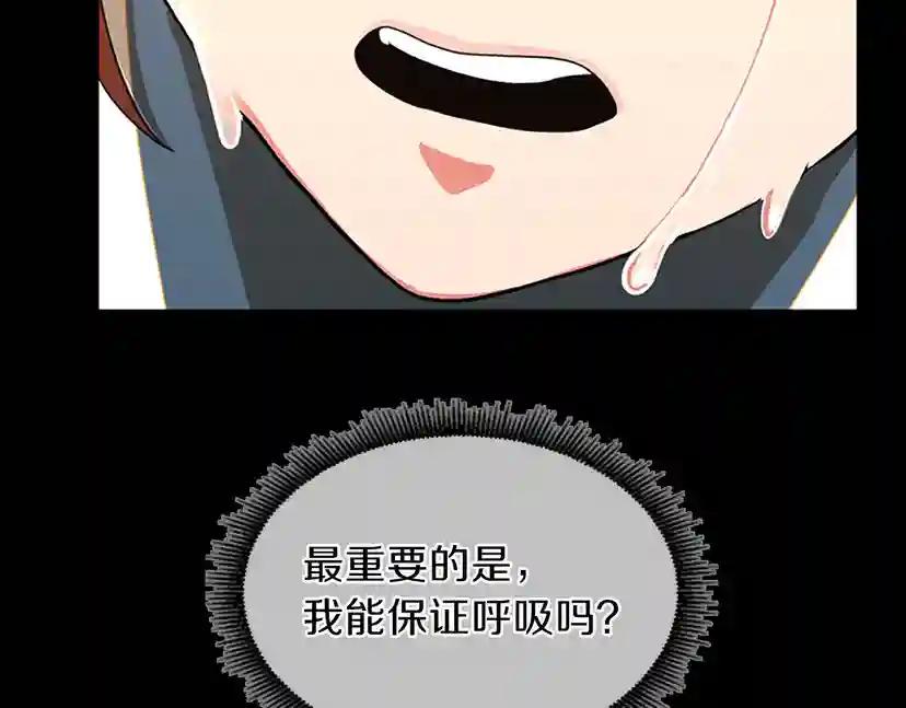 第4季第98话 风魔法质变！ 第185页