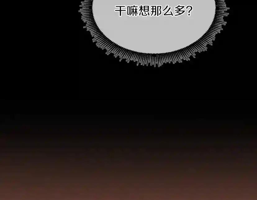 第4季第98话 风魔法质变！ 第188页