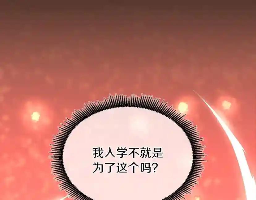 第4季第98话 风魔法质变！ 第189页