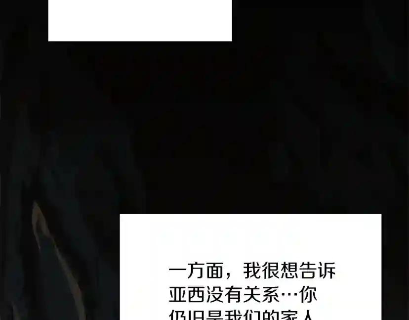 第5季第150话 神的领地 第2页