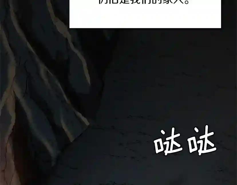 第5季第150话 神的领地 第3页