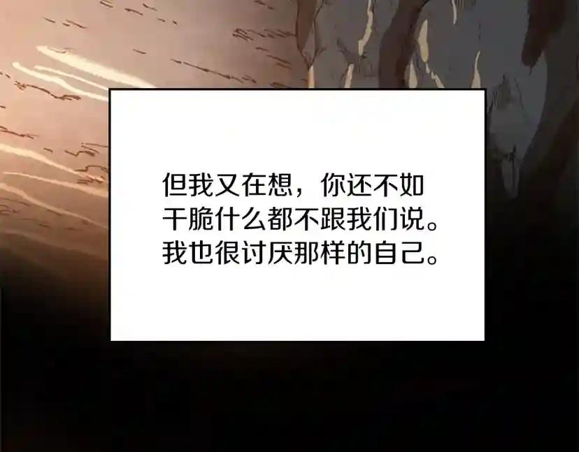 第5季第150话 神的领地 第6页