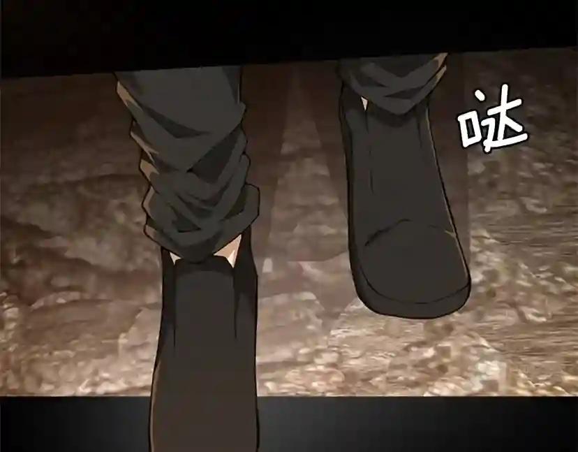 第5季第150话 神的领地 第7页
