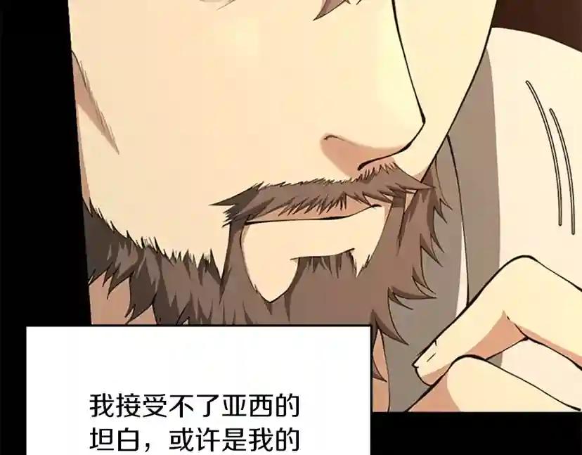 第5季第150话 神的领地 第15页