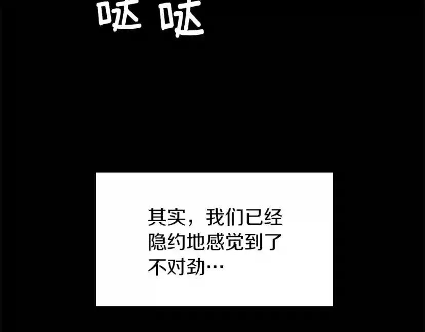 第5季第150话 神的领地 第17页