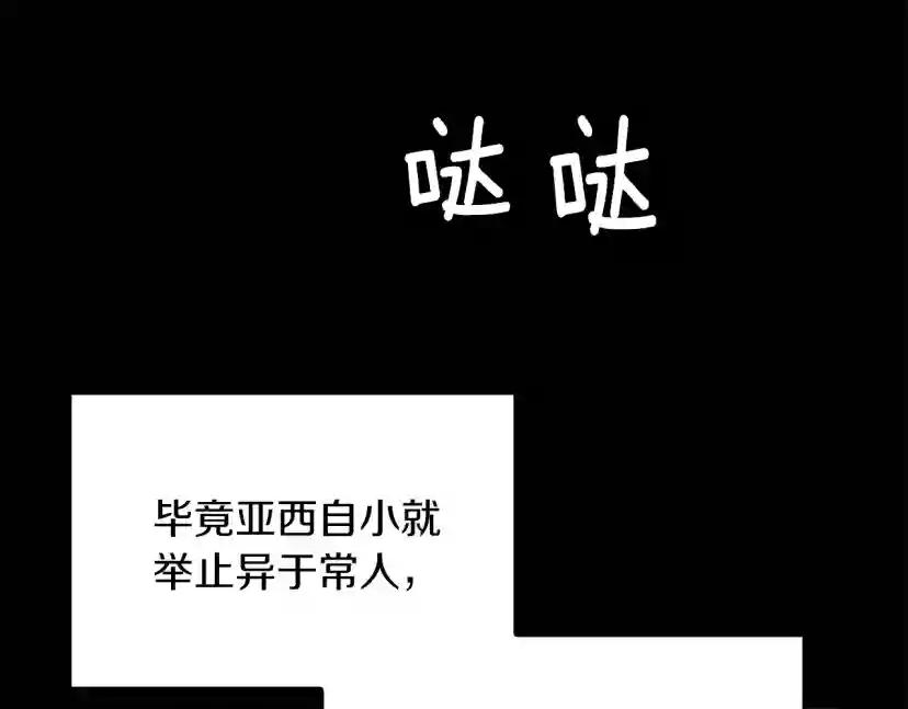 第5季第150话 神的领地 第18页