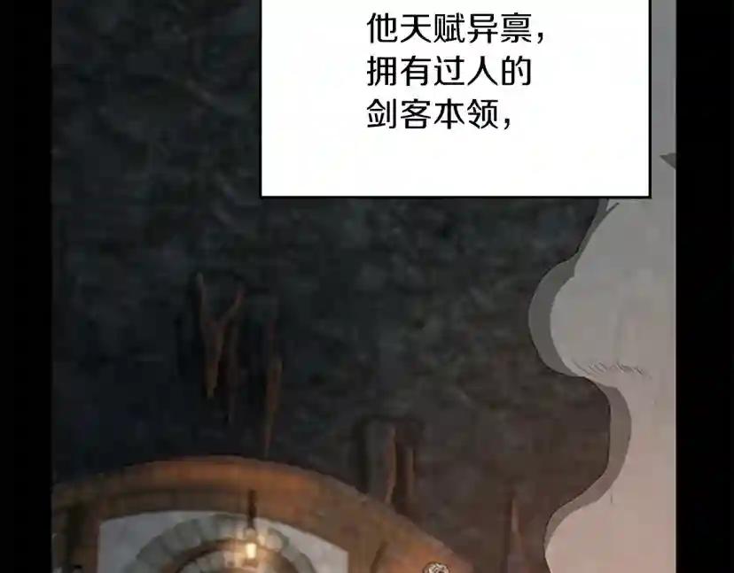 第5季第150话 神的领地 第19页