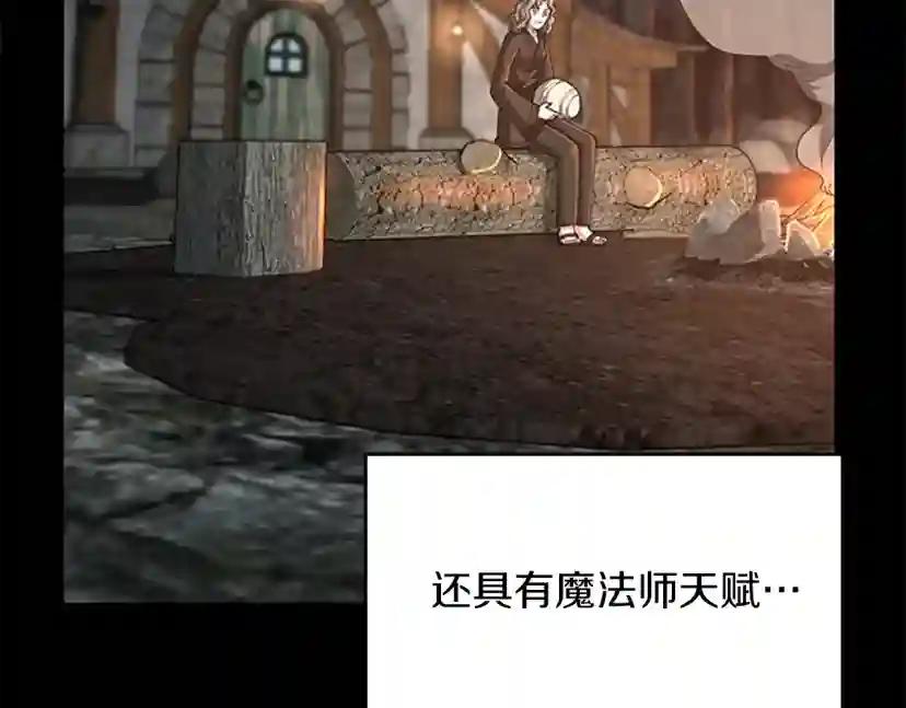 第5季第150话 神的领地 第20页