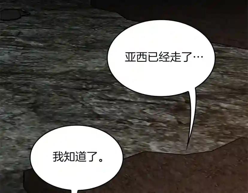 第5季第150话 神的领地 第23页