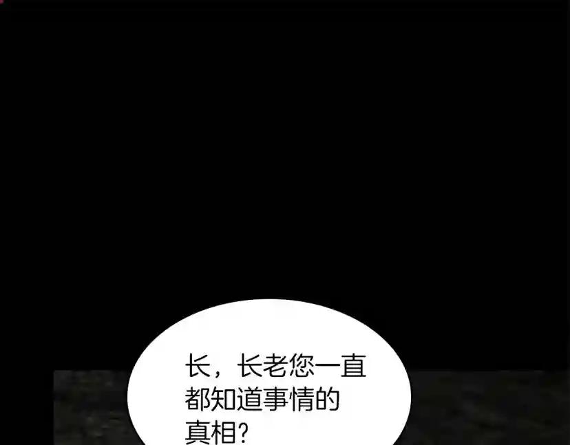 第5季第150话 神的领地 第28页