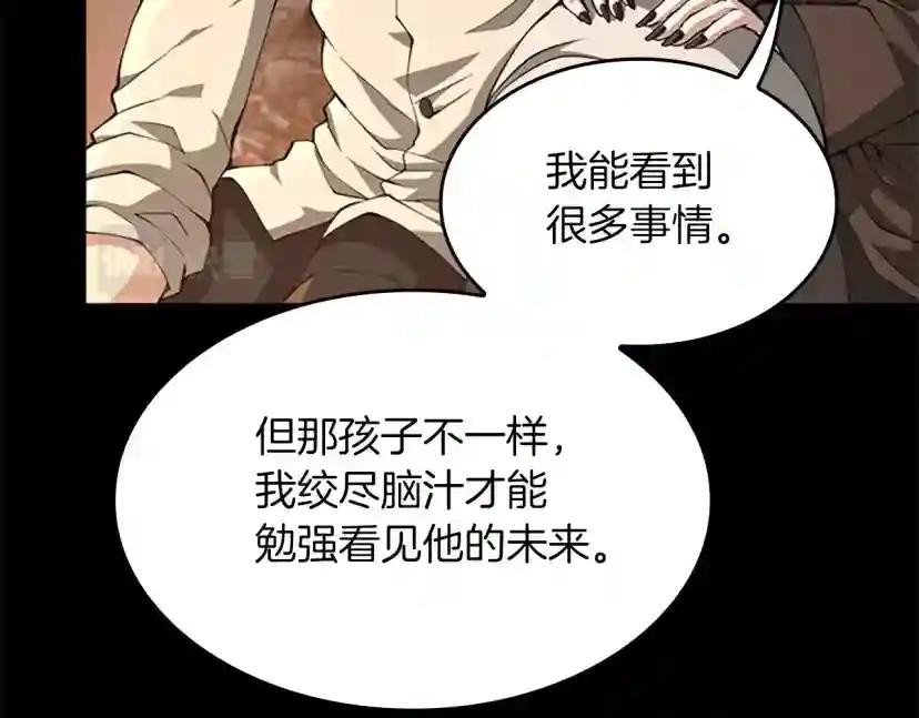 第5季第150话 神的领地 第30页