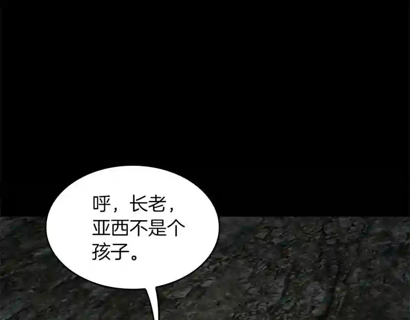第5季第150话 神的领地 第31页
