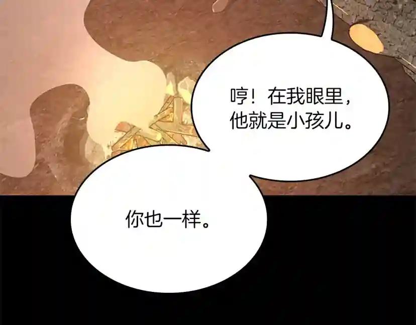 第5季第150话 神的领地 第33页