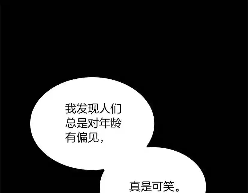 第5季第150话 神的领地 第34页