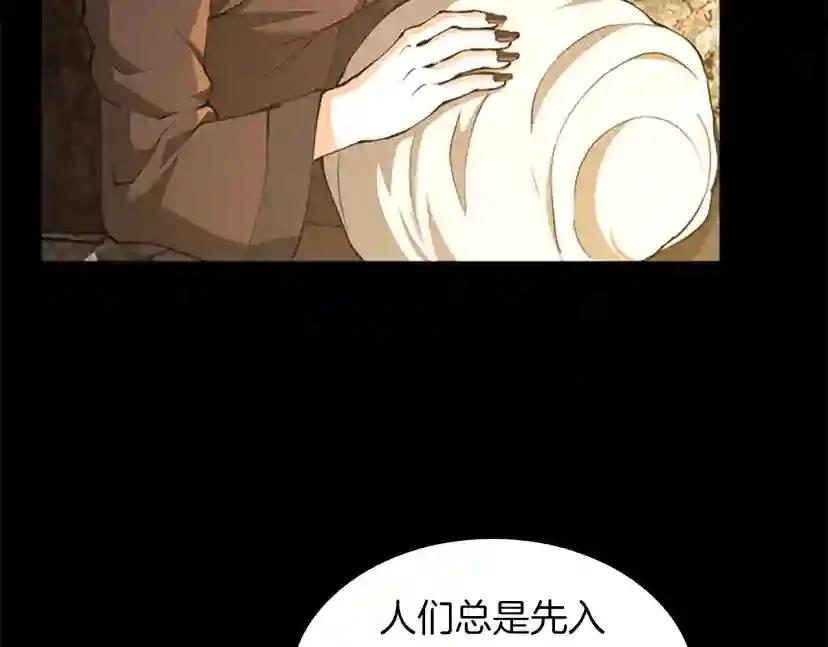 第5季第150话 神的领地 第36页