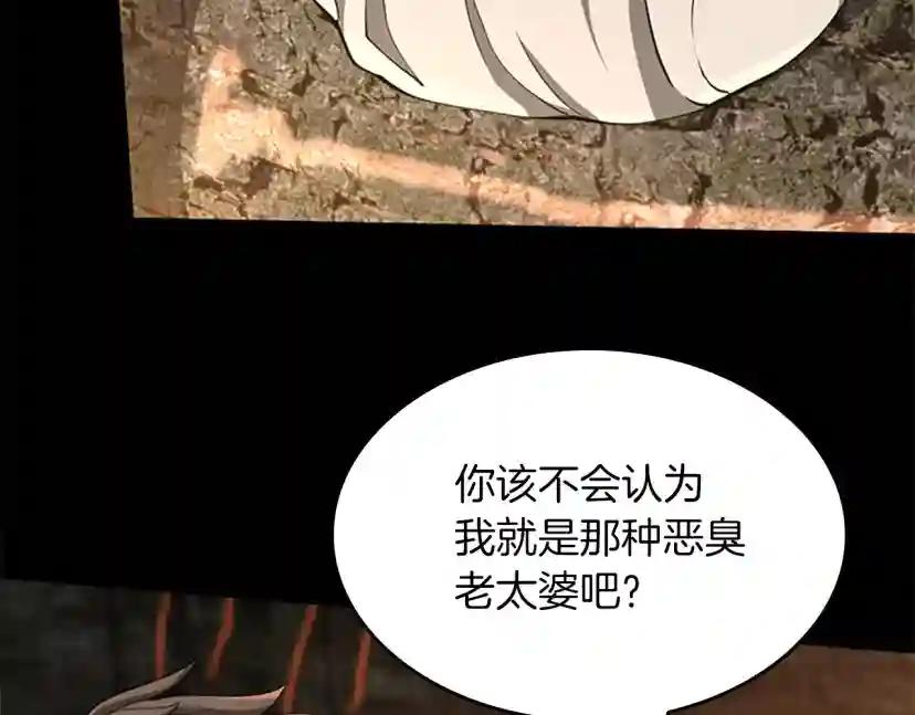 第5季第150话 神的领地 第44页