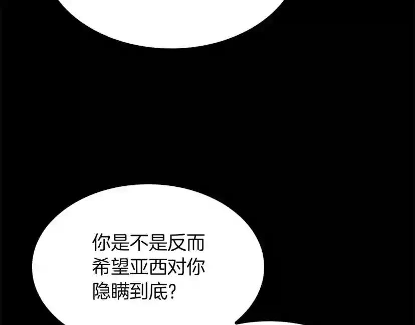 第5季第150话 神的领地 第47页