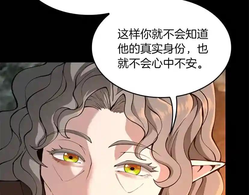 第5季第150话 神的领地 第48页