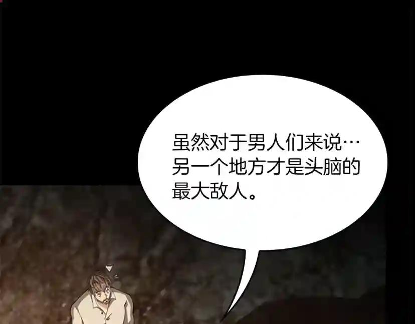 第5季第150话 神的领地 第53页