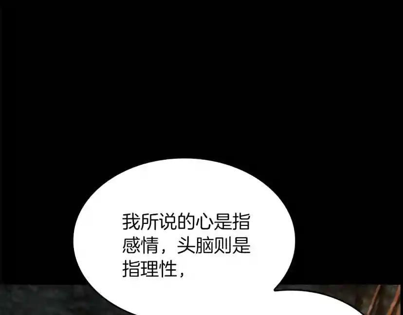 第5季第150话 神的领地 第55页