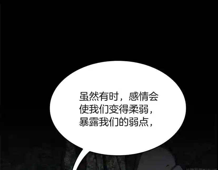第5季第150话 神的领地 第58页