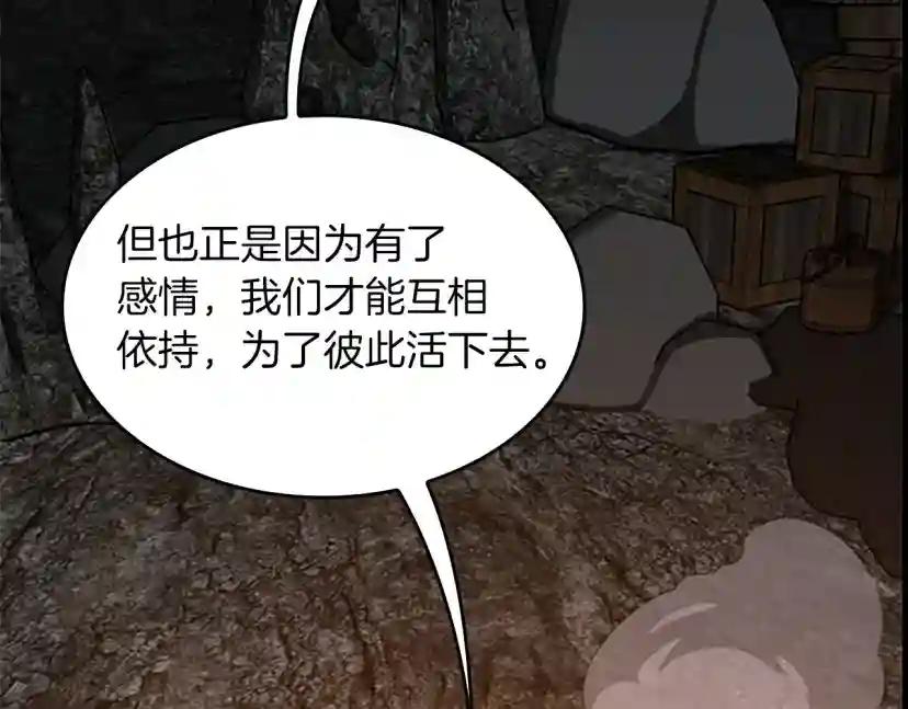 第5季第150话 神的领地 第59页