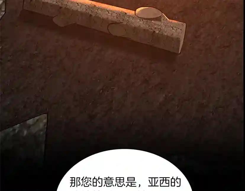 第5季第150话 神的领地 第61页