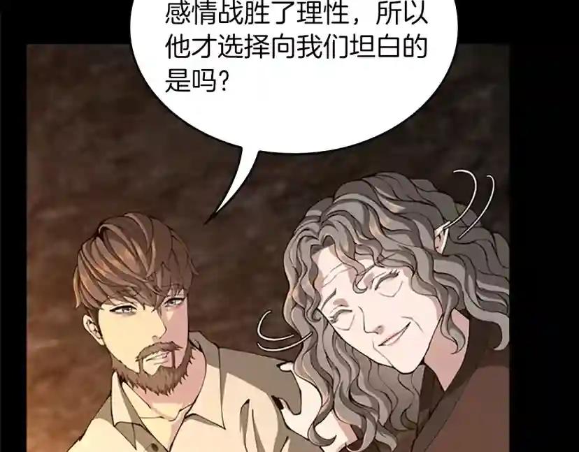 第5季第150话 神的领地 第62页