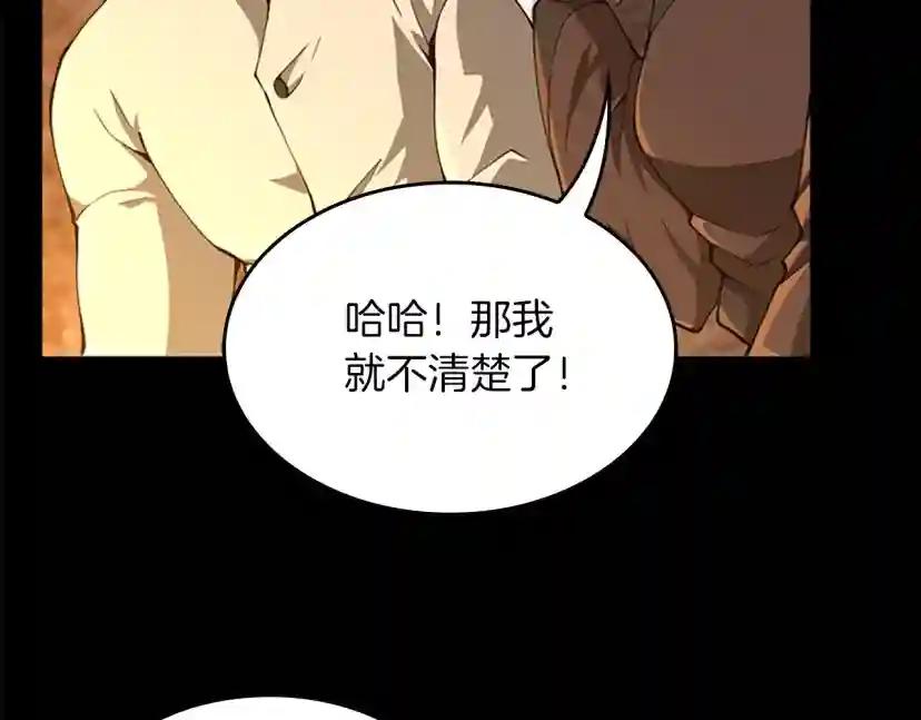 第5季第150话 神的领地 第63页