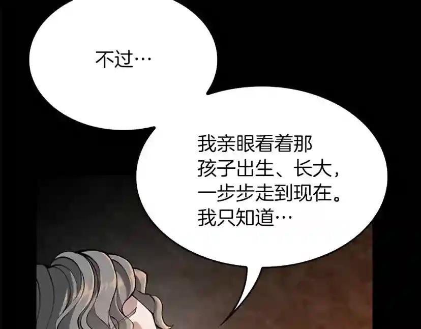 第5季第150话 神的领地 第64页