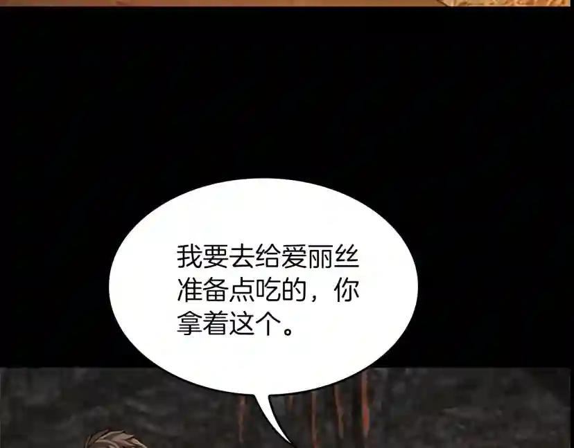第5季第150话 神的领地 第70页