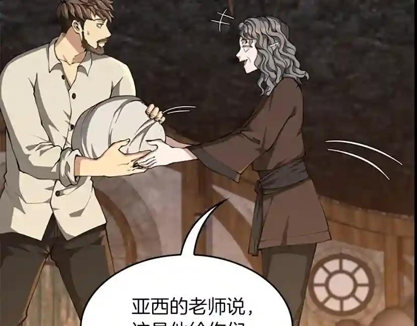 第5季第150话 神的领地 第71页