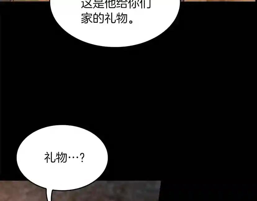 第5季第150话 神的领地 第72页