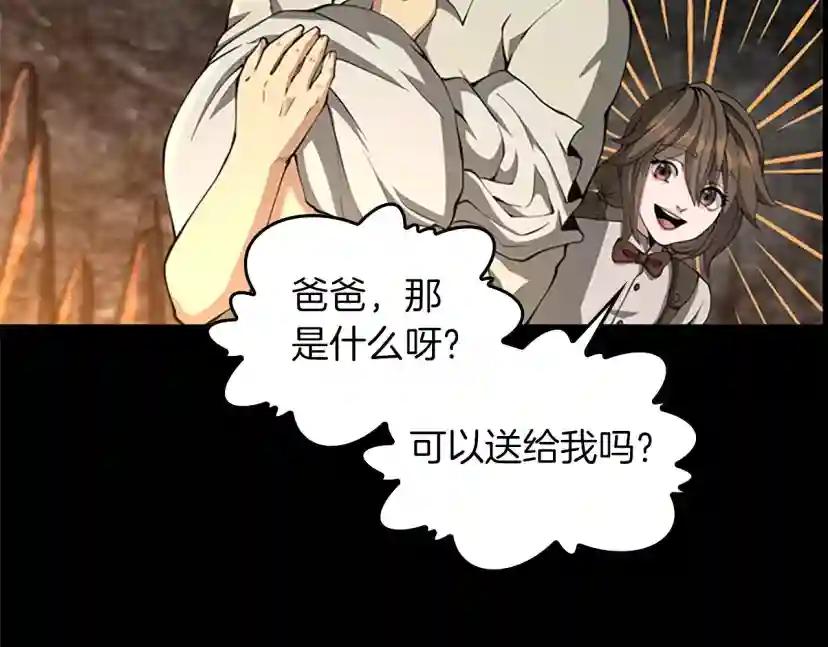 第5季第150话 神的领地 第79页
