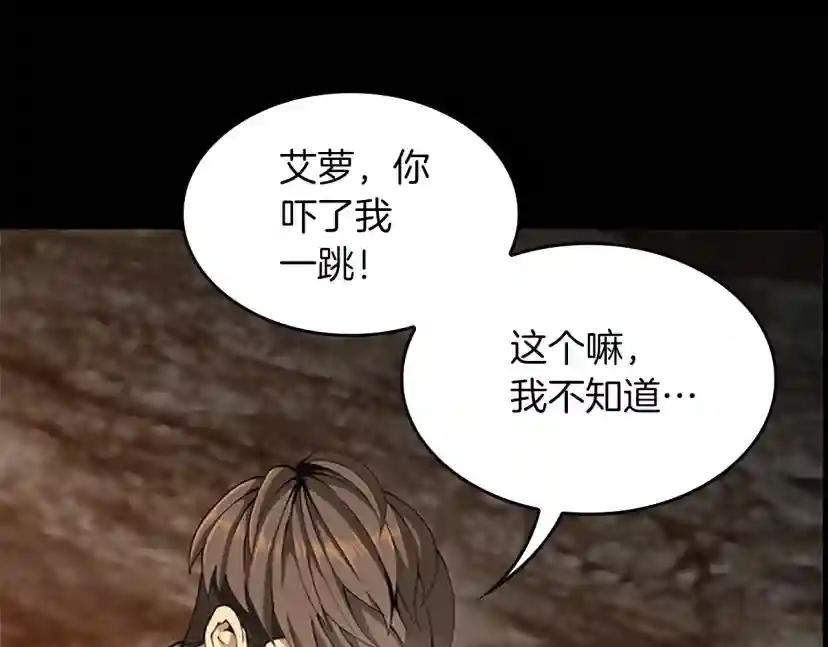 第5季第150话 神的领地 第80页