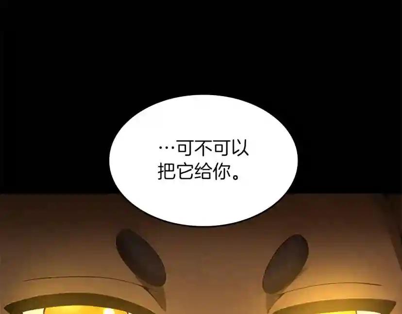 第5季第150话 神的领地 第83页