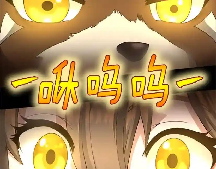 第5季第150话 神的领地 第84页