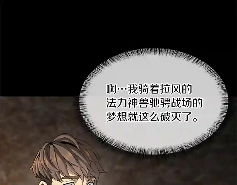 第5季第150话 神的领地 第86页