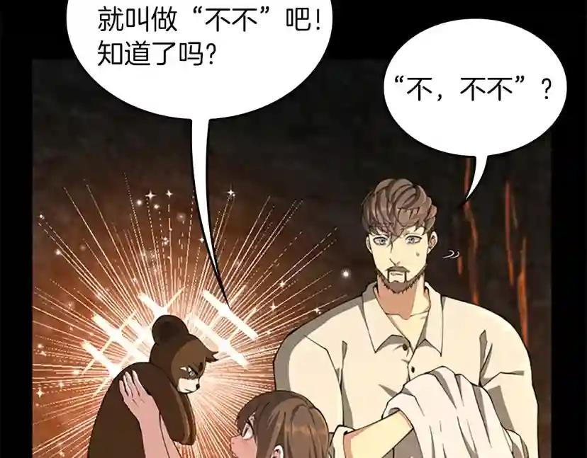 第5季第150话 神的领地 第89页