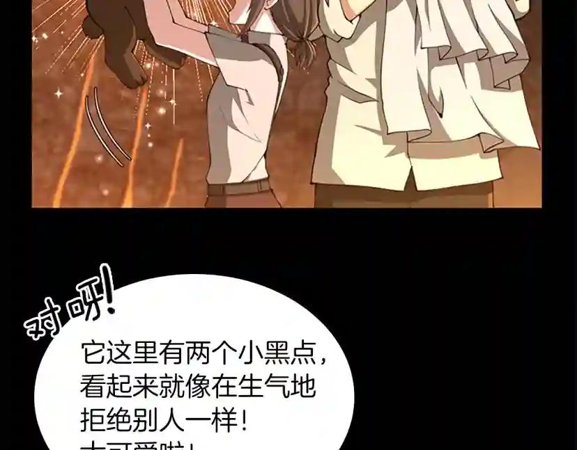 第5季第150话 神的领地 第90页