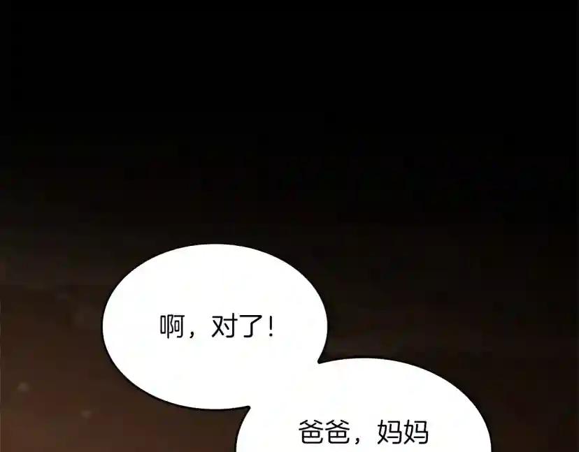 第5季第150话 神的领地 第93页