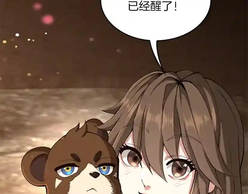 第5季第150话 神的领地 第94页