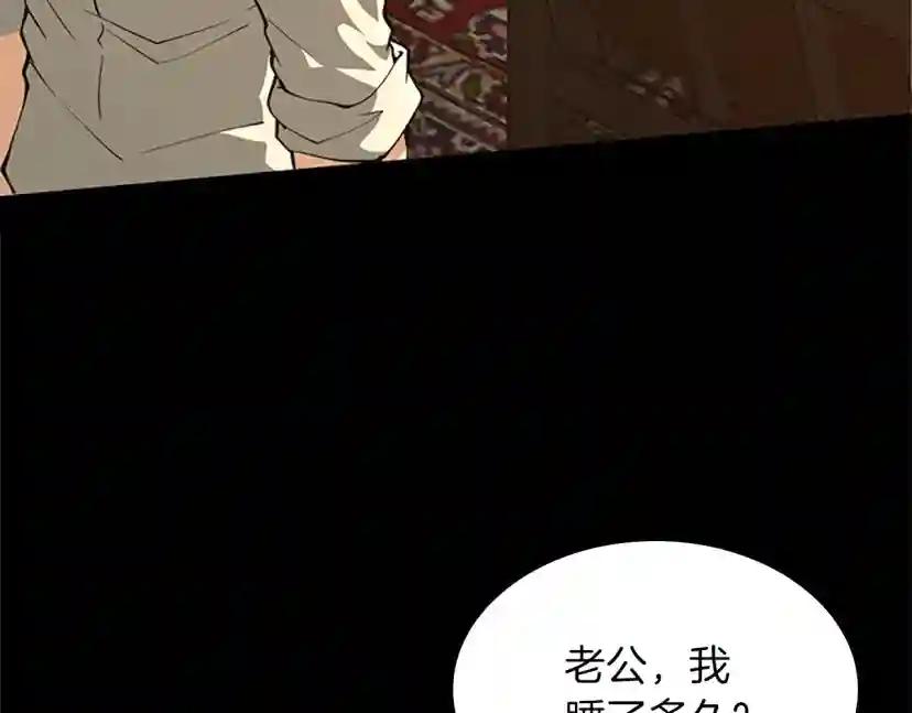第5季第150话 神的领地 第100页