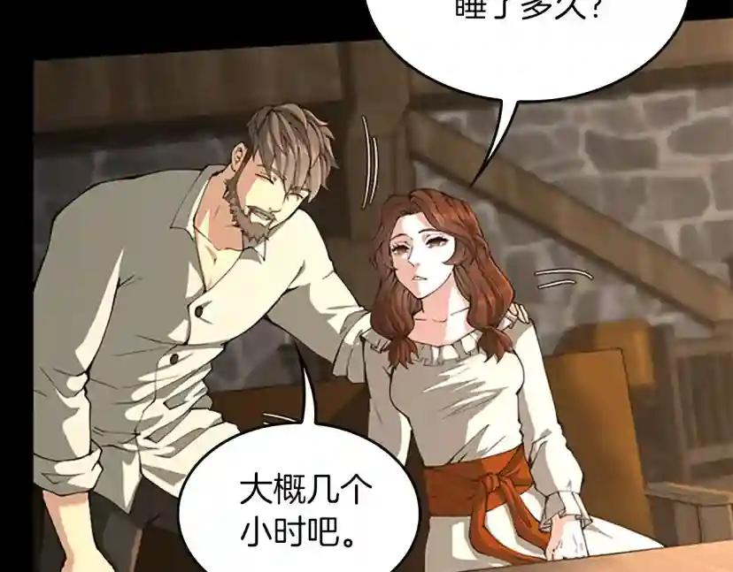 第5季第150话 神的领地 第101页