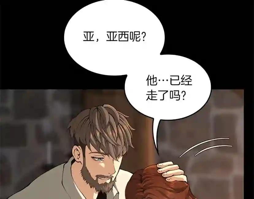 第5季第150话 神的领地 第103页
