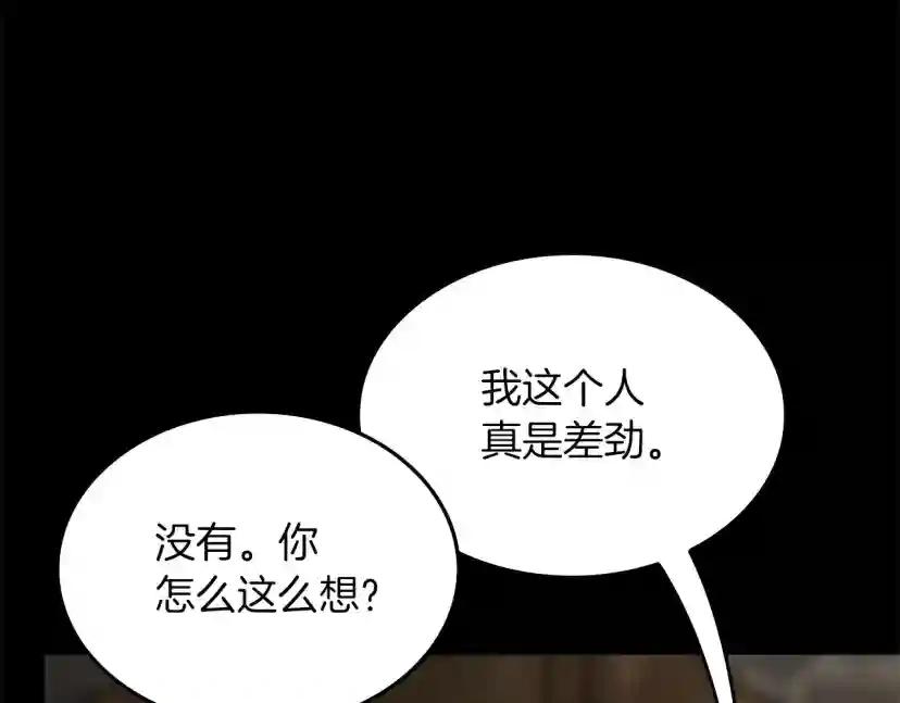 第5季第150话 神的领地 第105页