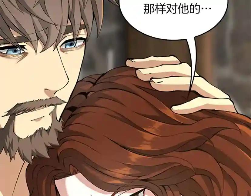 第5季第150话 神的领地 第109页