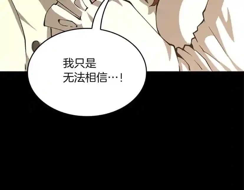 第5季第150话 神的领地 第111页