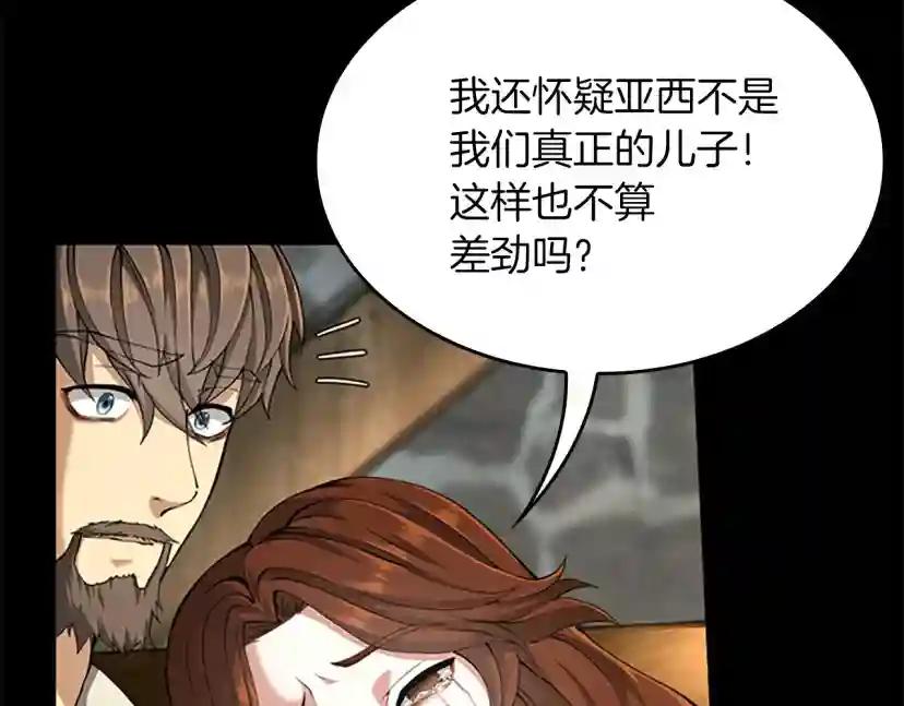 第5季第150话 神的领地 第116页