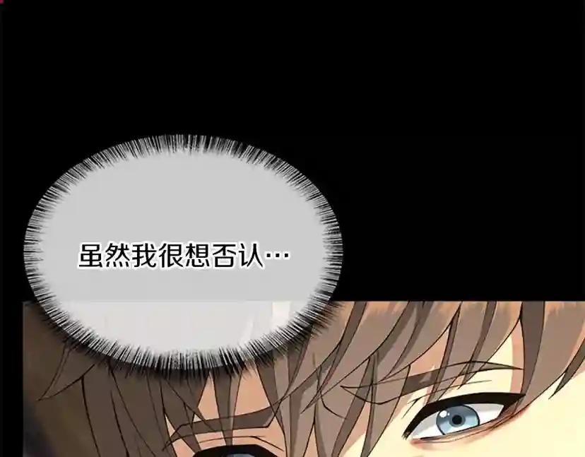 第5季第150话 神的领地 第119页